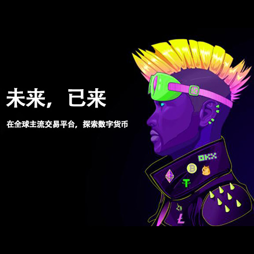 OKPay钱包下载最新版页面展示