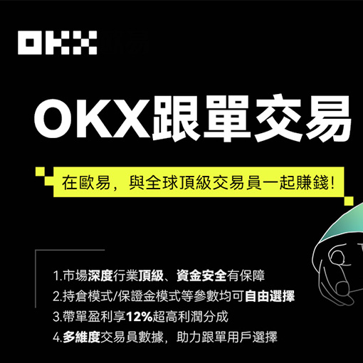 OKPay钱包下载最新版页面展示