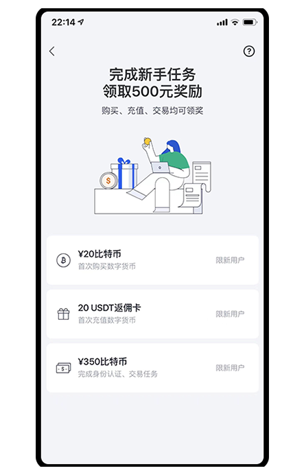 OKPay钱包下载最新版页面展示