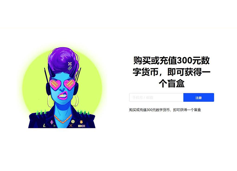 OKPay钱包下载最新版页面展示