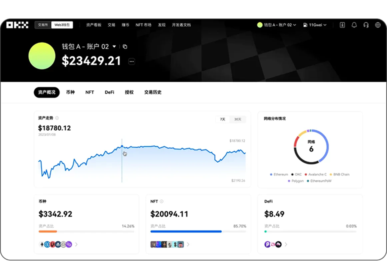 OKPay钱包下载最新版页面展示